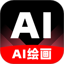 AI绘画画师最新版本 v1.0.1
