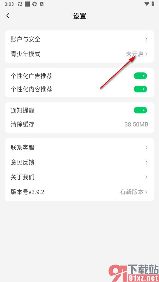 星芽免费短剧app设置青少年模式的方法
