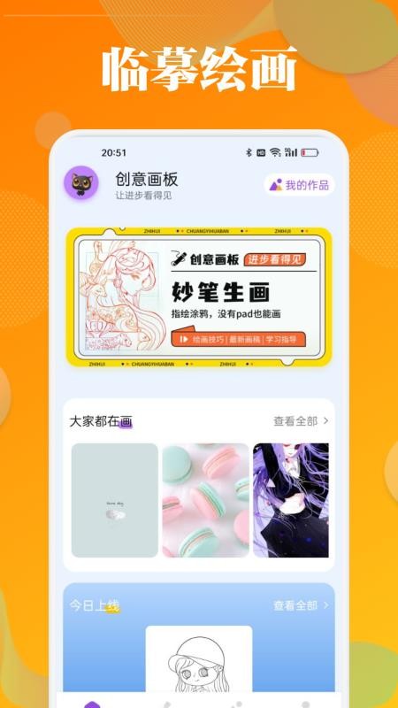 泡泡填色涂画最新版v1.2截图1