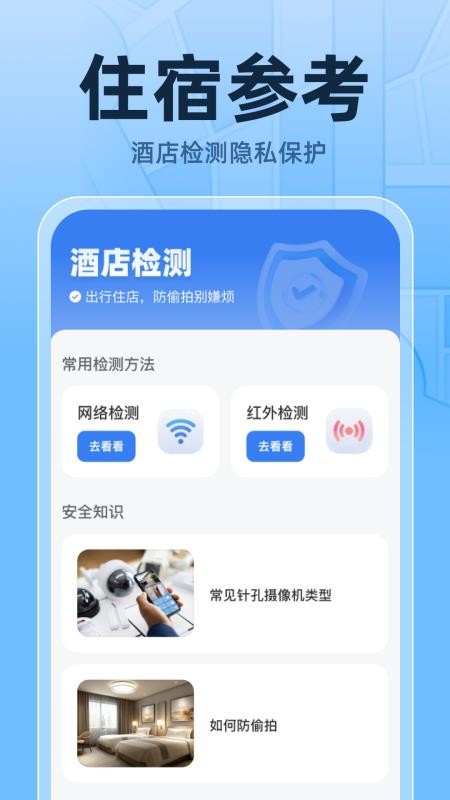 火车高铁票实时查官网版v1.0.1截图4