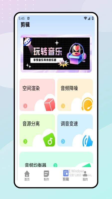 音波最新版v1.0.0截图3