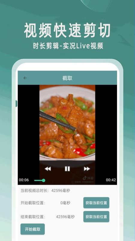 录音倒放挑战软件v100.24截图4