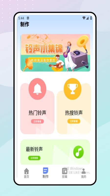 音波最新版v1.0.0截图2