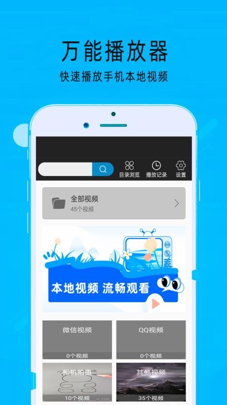 MX万能播放器官方版v2.03截图1