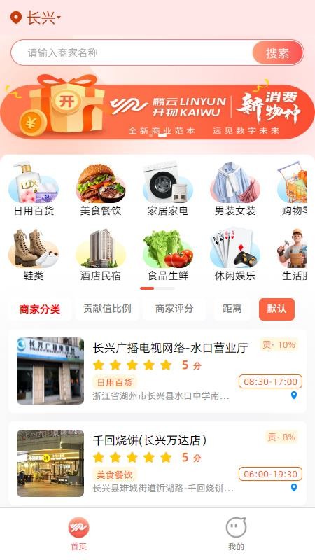 麟云开物平台v1.0.7截图1