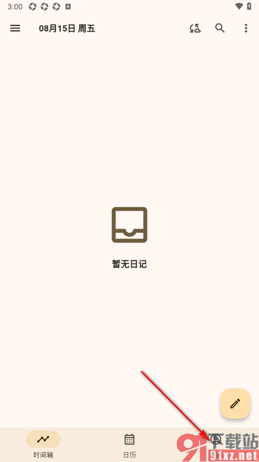 榴莲日记APP设置启用快速日记功能的方法