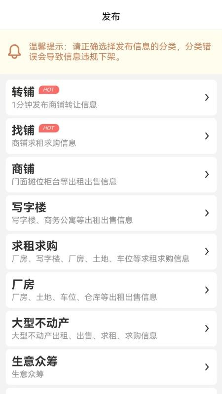 5588商铺官方版v1.0.0截图2