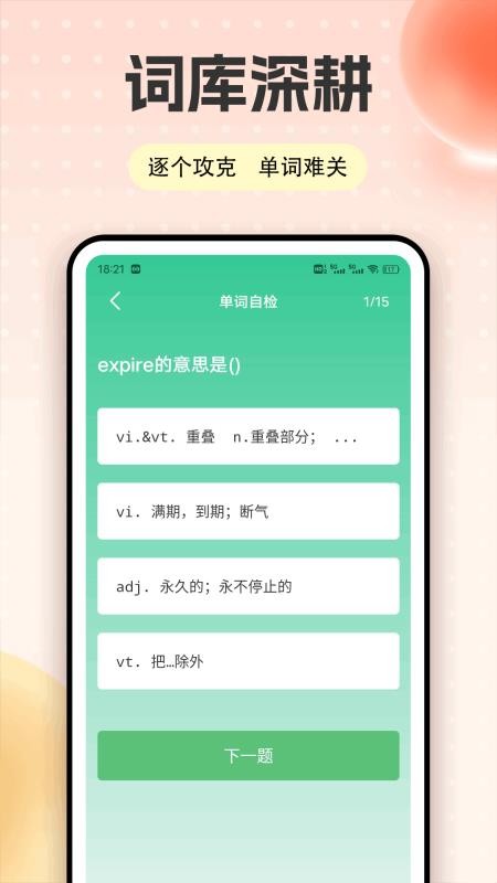 爱点学官网版v1.0.1截图2