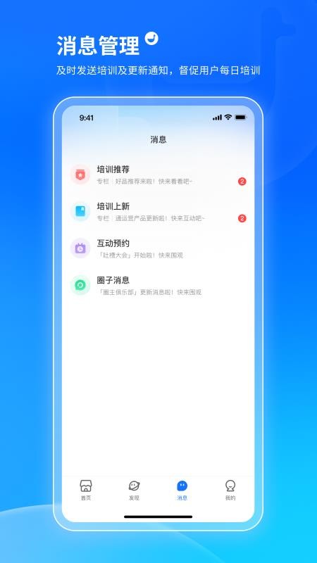 小鹅通学员版v5.18.2截图3