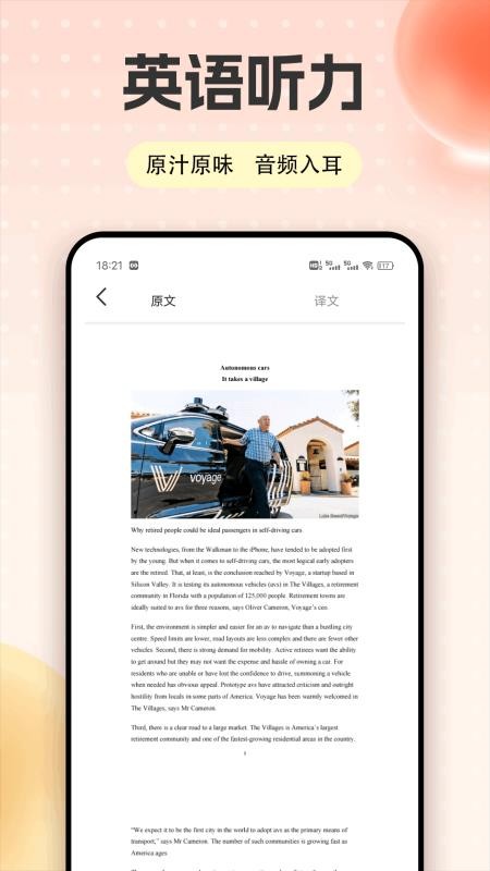 爱点学官网版v1.0.1截图4