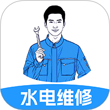 水电上门维修官方版 v1.0.4