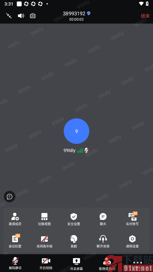 觅讯会议APP设置将音频断开的方法