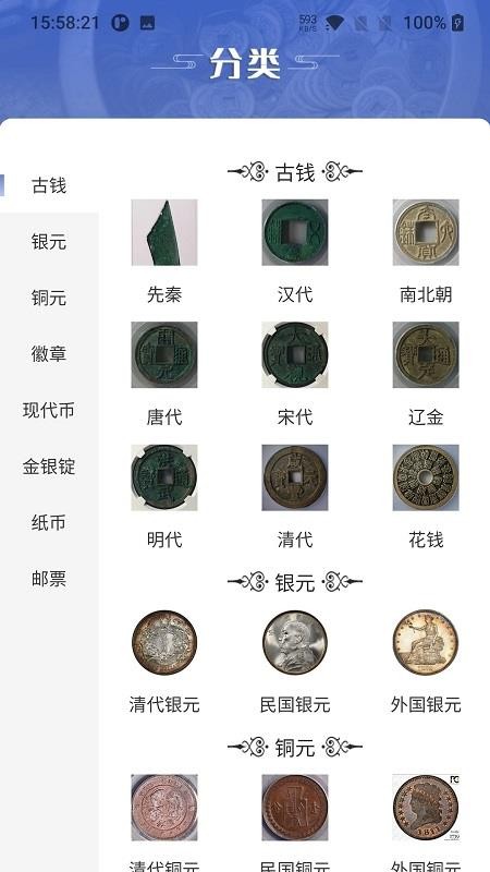 微云拍官网版v1.4.8截图5