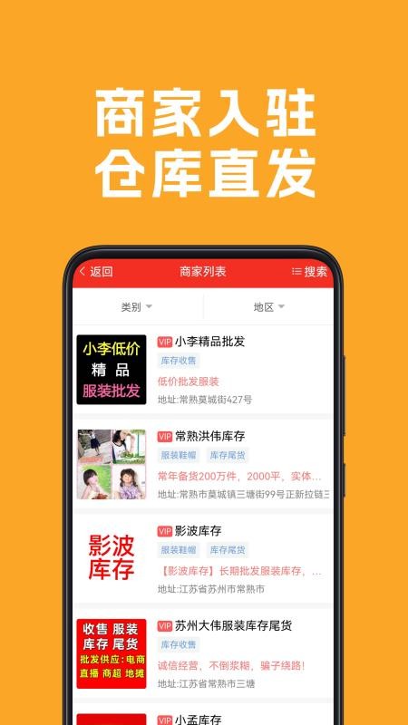 清库网官方版v1.9.8截图4