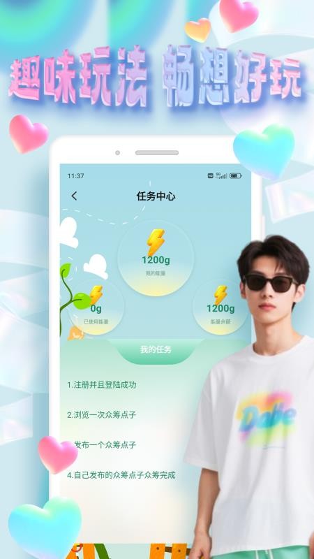 邻邻社区手机版v1.0.0截图4