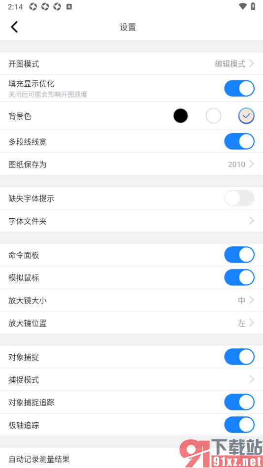 浩辰CAD手机版设置允许启用命令面板的方法