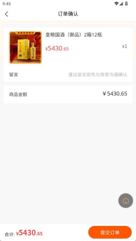 名品天下商城v1.1.0截图3