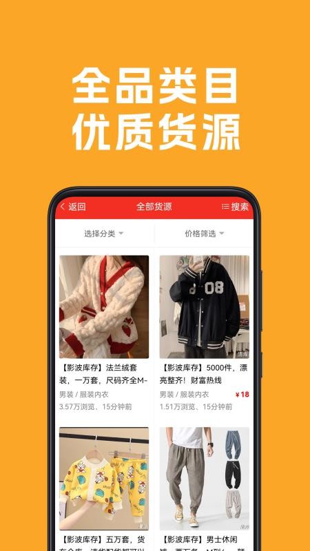 清库网官方版v1.9.8截图3