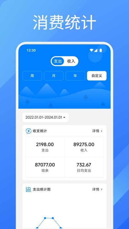 方信易记最新版v1.1截图3