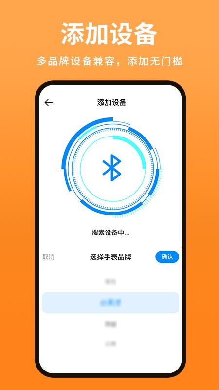 学生智能电话手表官方版v1.1.0截图3