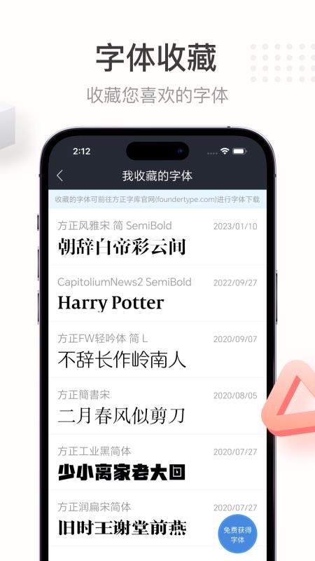 字加官网版v1.3.6截图3