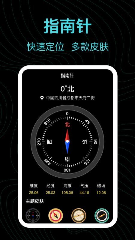 海拔GPS坐标定位手机版v3.53.6截图2