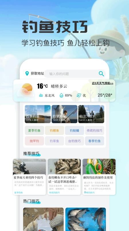 蓝河工具箱最新版v1.1截图1