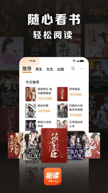 秘读小说旧版本v2.6.5截图1