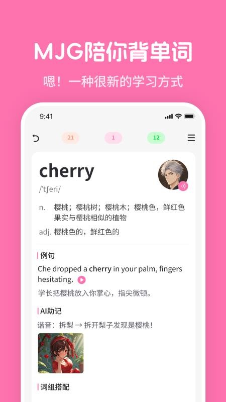 mimu官方版v1.5.1截图1