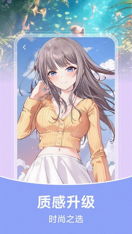 推搪壁纸官方版v1.0.0截图3