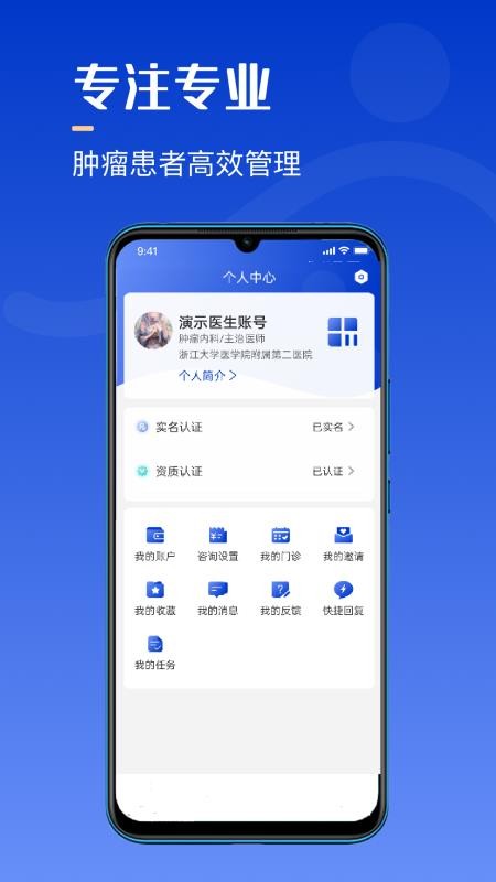 海心医生安卓版vA5.6.2截图3