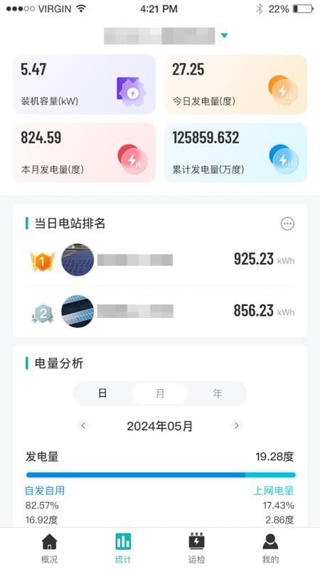 迅微网手机版v1.0.10截图2