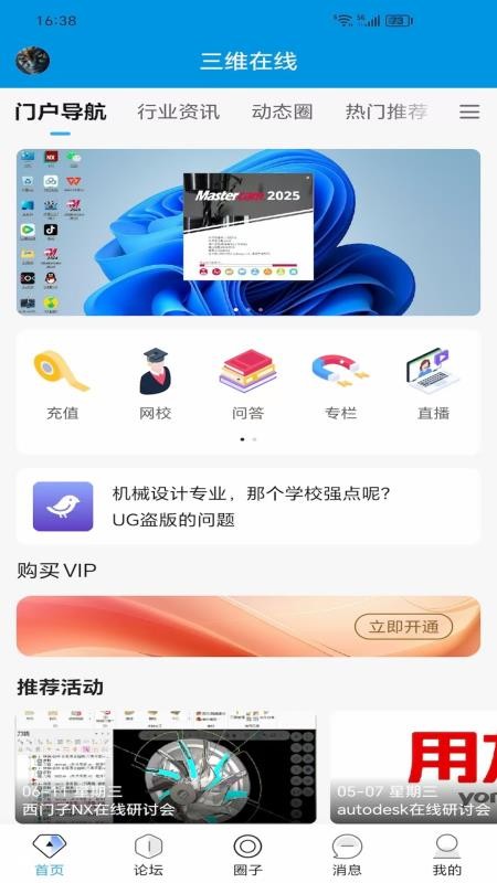 三维网手机版v1.0截图1