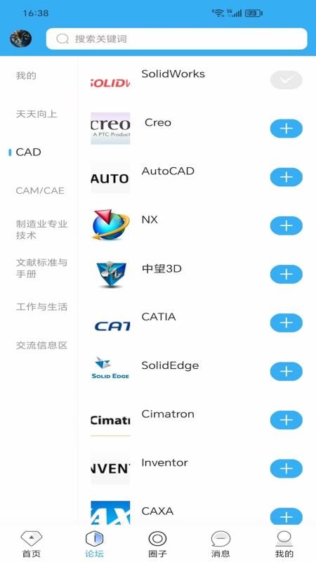 三维网手机版v1.0截图2