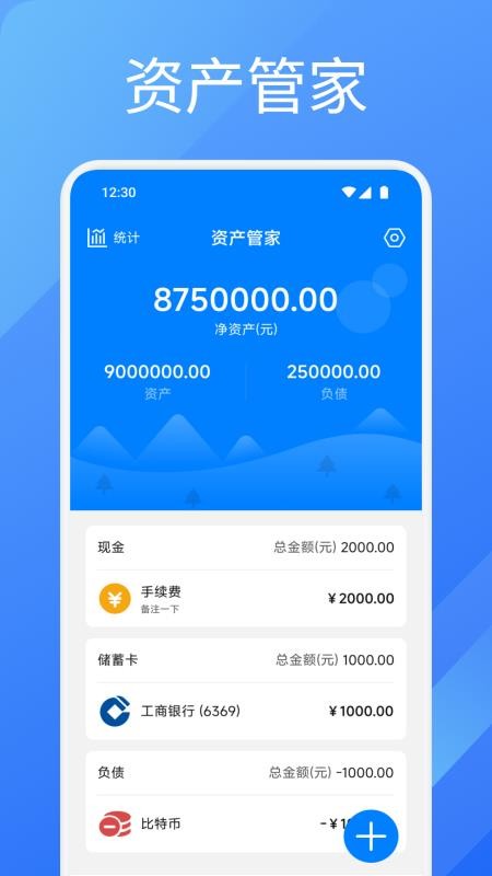 方信易记最新版v1.1截图4