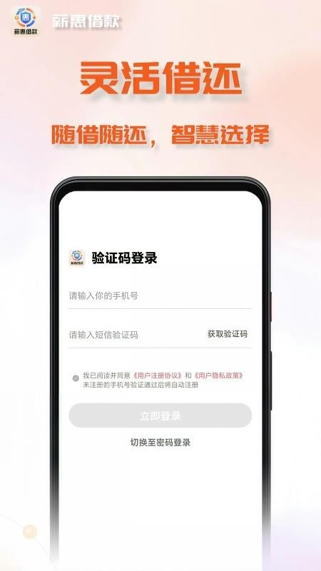 薪惠借款最新版v20.0.2截图2
