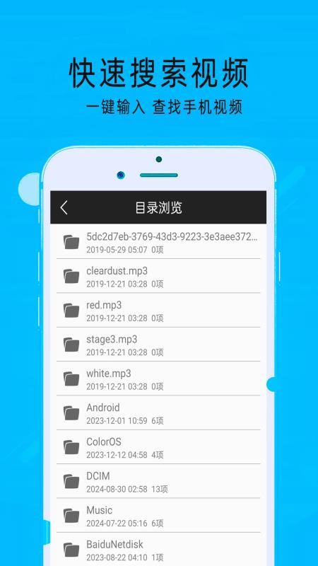 MX万能播放器官方版v2.03截图3