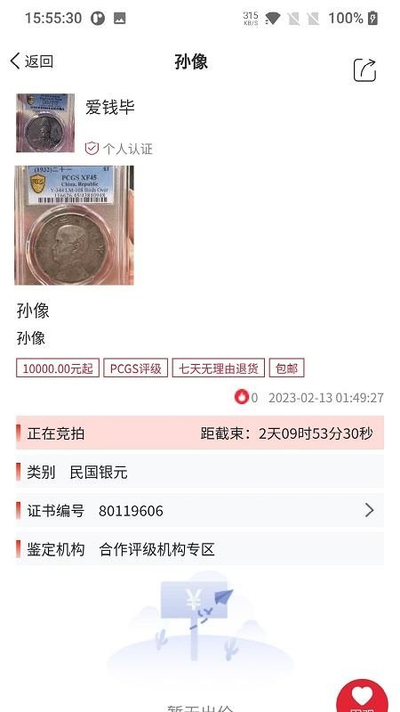 微云拍官网版v1.4.8截图2