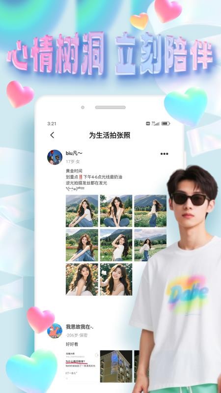 邻邻社区手机版v1.0.0截图2