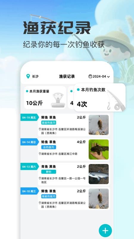 蓝河工具箱最新版v1.1截图4