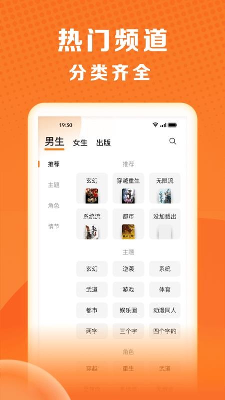 秘读小说旧版本v2.6.5截图3