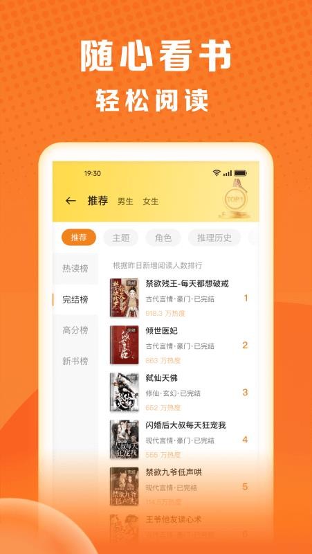 秘读小说旧版本v2.6.5截图2