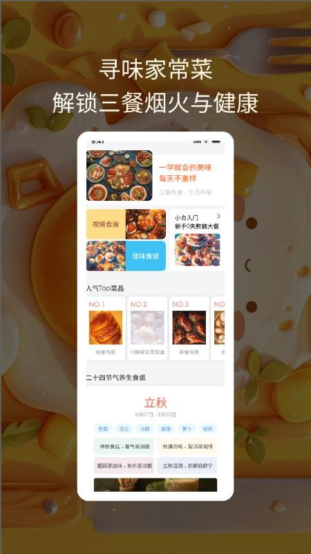 每天学点最新版v1.0.1截图2