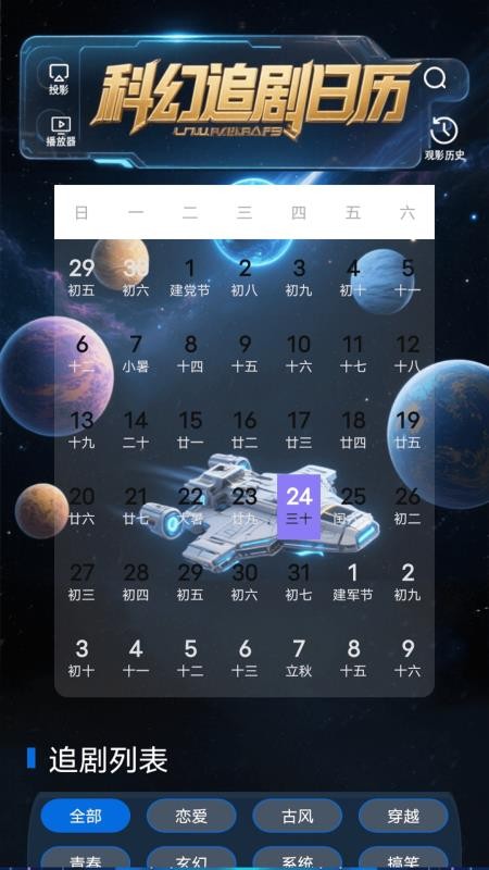 闪影视最新版v1.3截图2