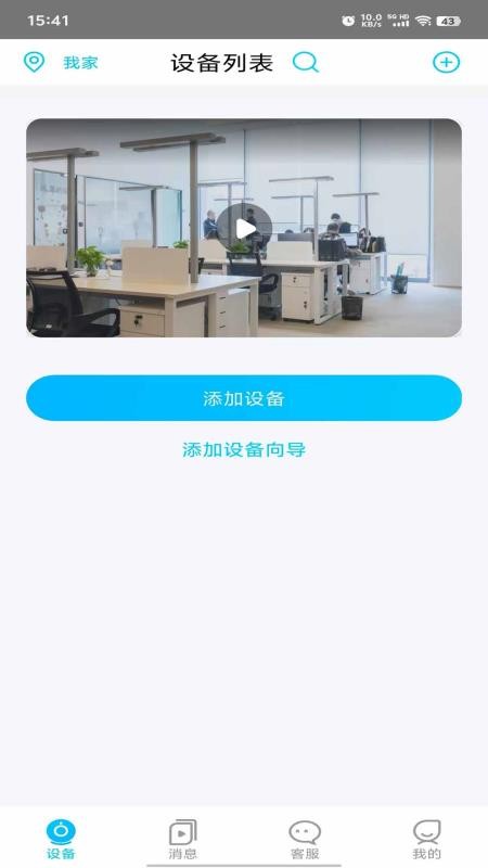 UBoxPro手机版v1.0.57截图2