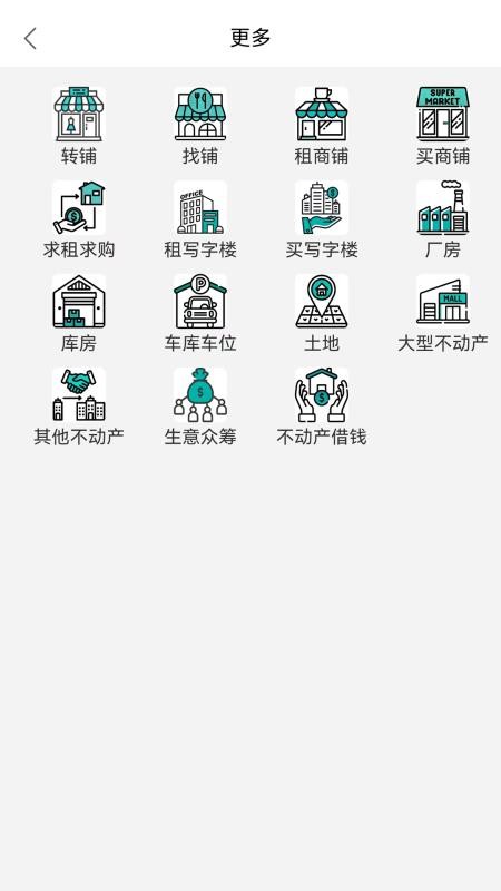 5588商铺官方版v1.0.0截图4