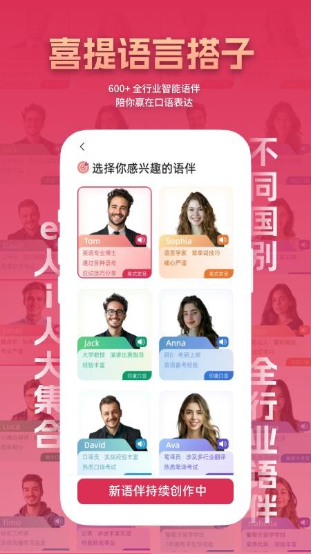 全球说官方版v7.9.8截图4