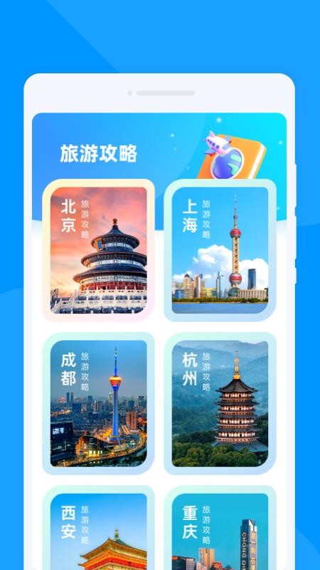 速达导航助手官网版v1.0.0截图4