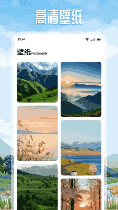 悠然境旅行手机版v1.1截图2
