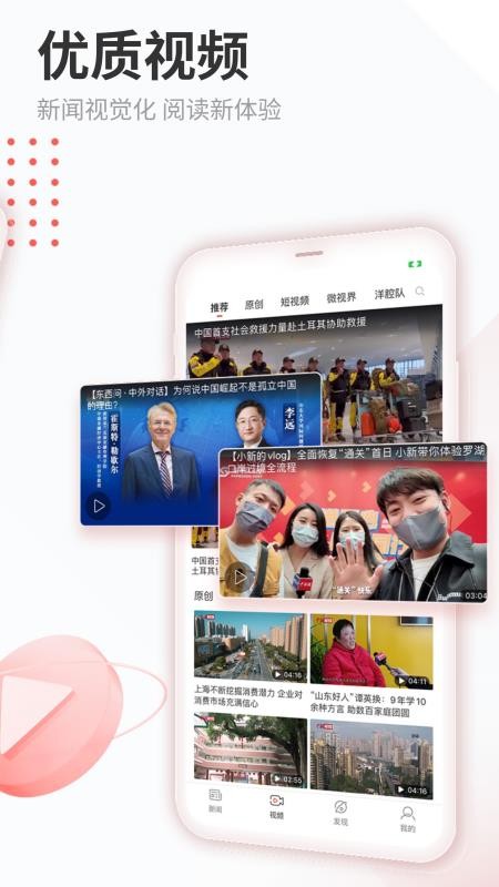 中国新闻网官网版v7.4.8截图2